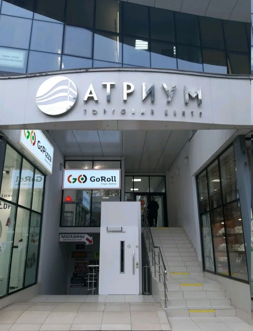 ТЦ"Атриум " - миниатюра 3