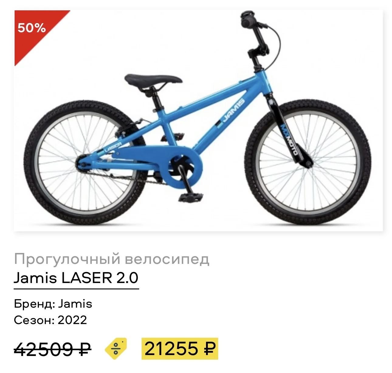 Велосипед jamis - миниатюра 5
