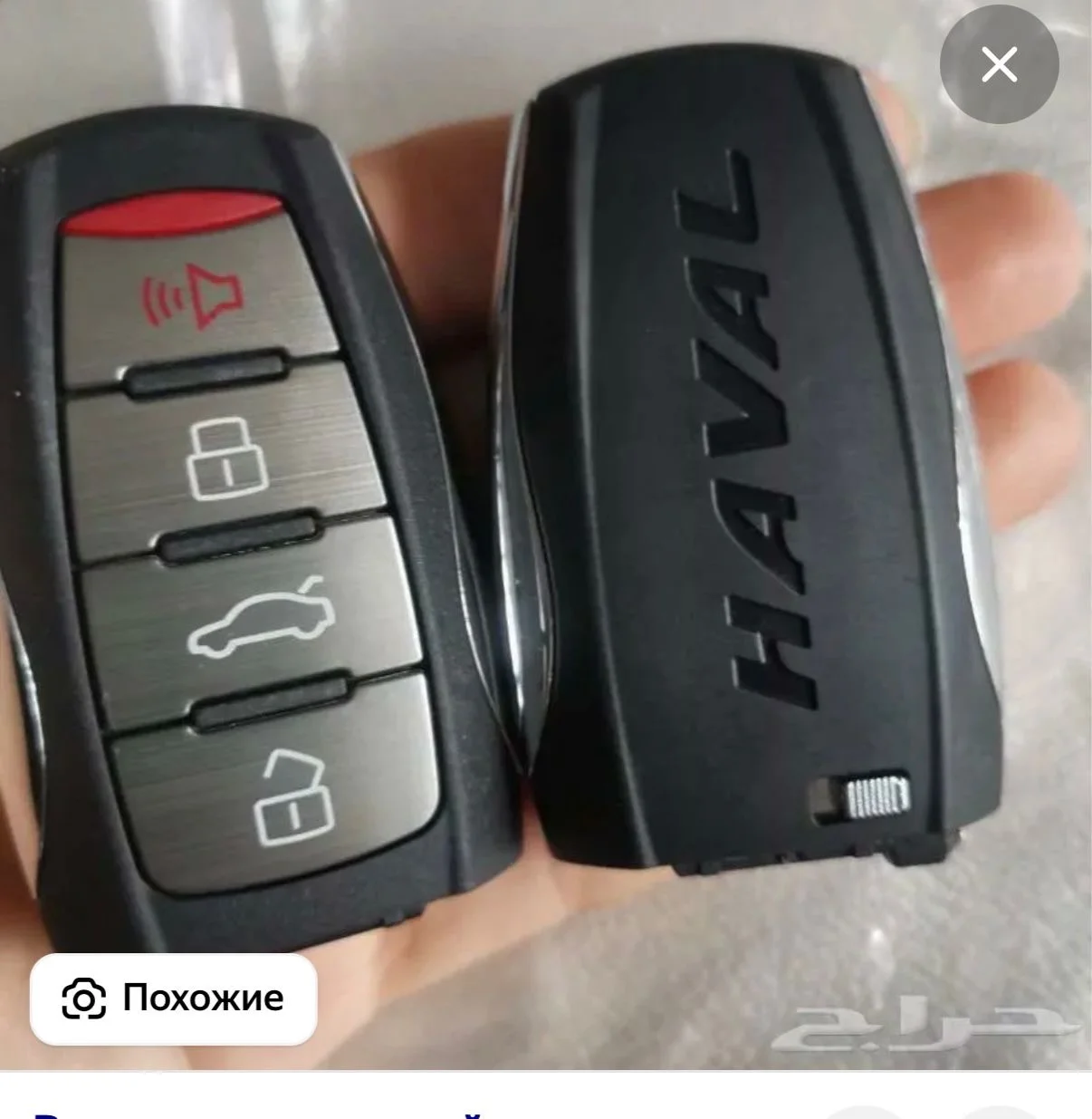 Изготовление автомобильных ключей с выездом - миниатюра 10