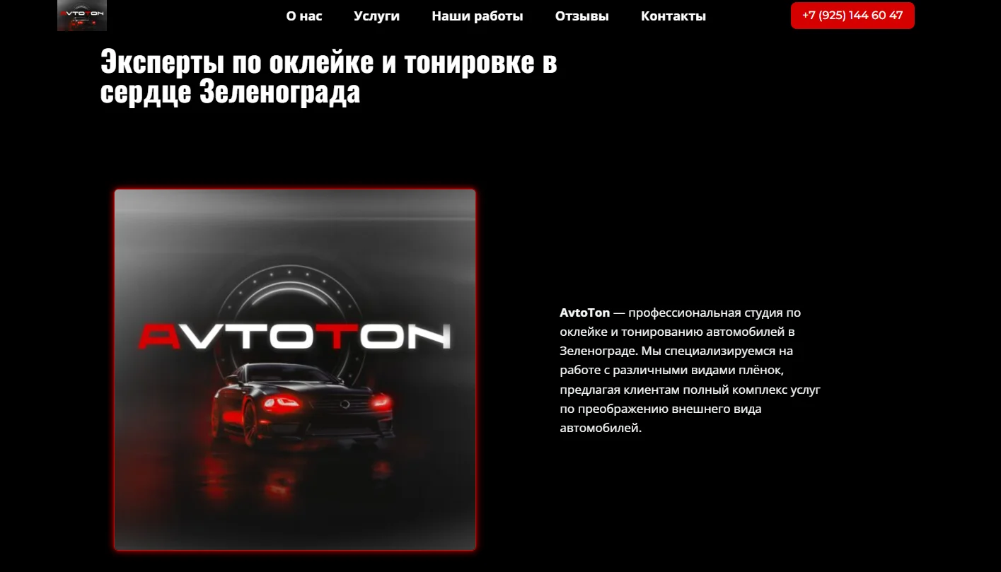 Разработка сайтов для бизнеса | Под ключ - миниатюра 2