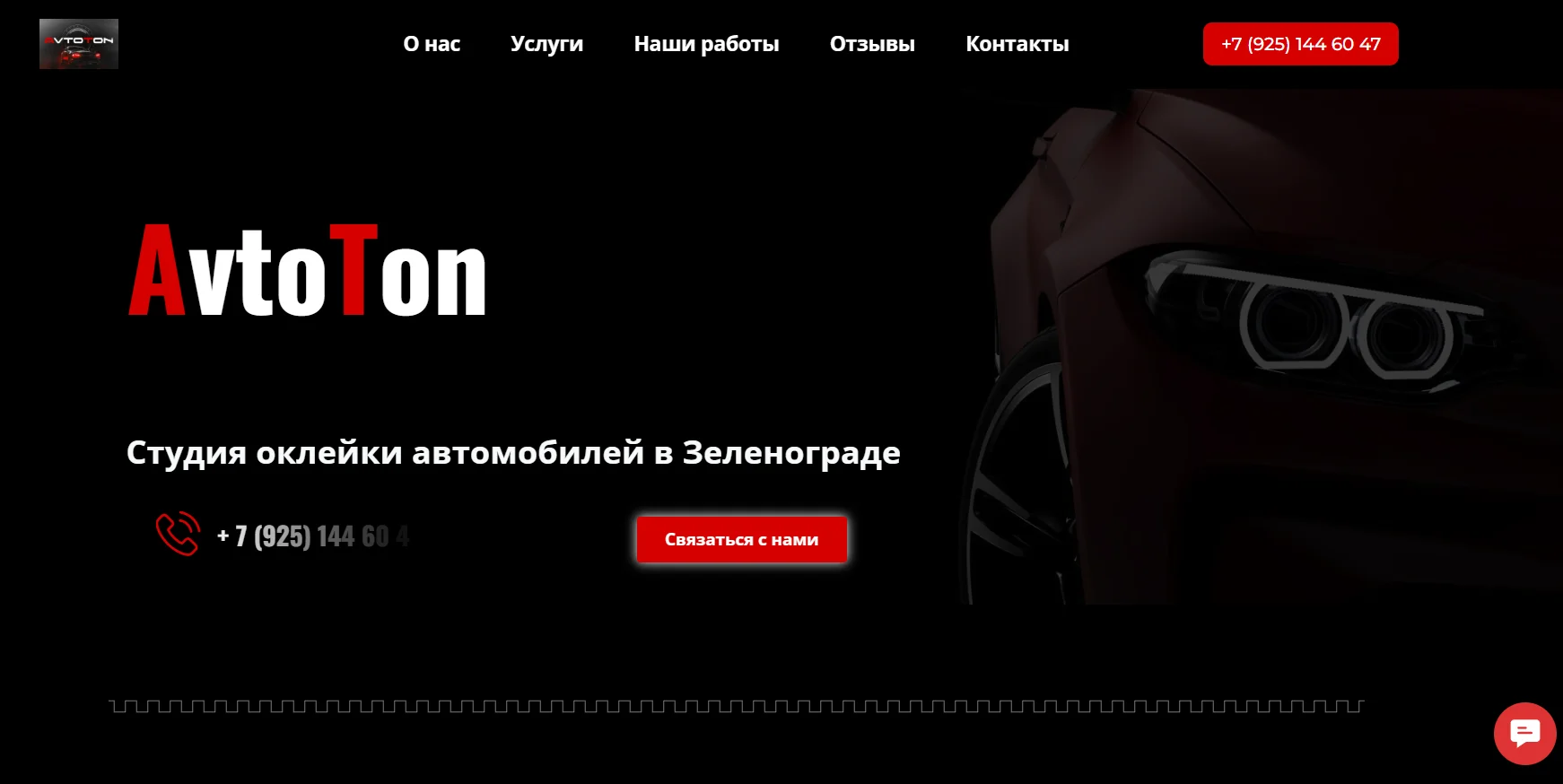 Разработка сайтов для бизнеса | Под ключ - миниатюра 3
