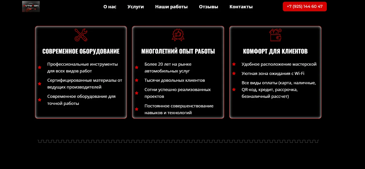 Разработка сайтов для бизнеса | Под ключ - миниатюра 4