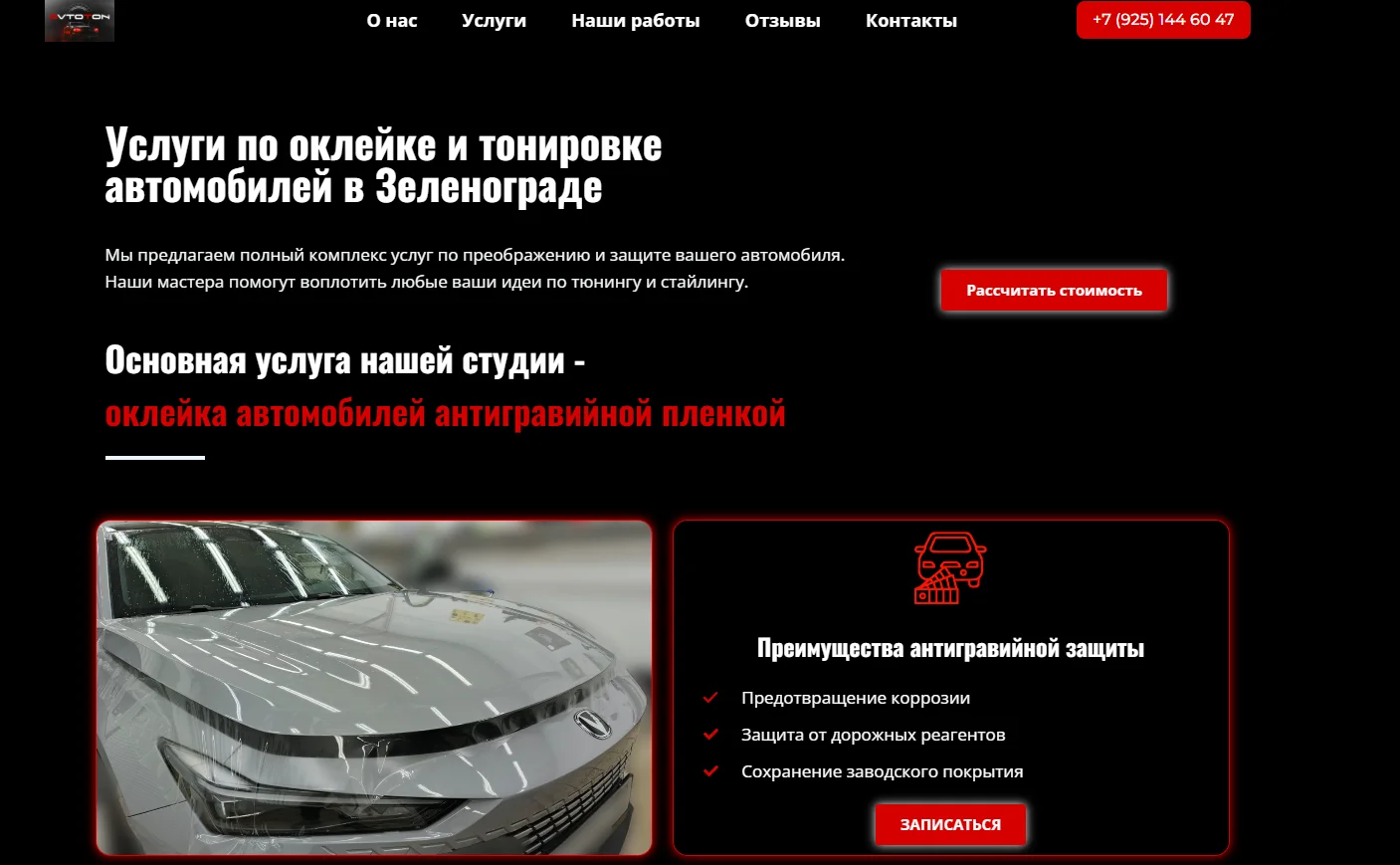 Разработка сайтов для бизнеса | Под ключ - миниатюра 5