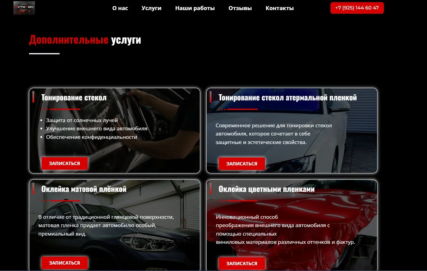 Разработка сайтов для бизнеса | Под ключ - миниатюра 6
