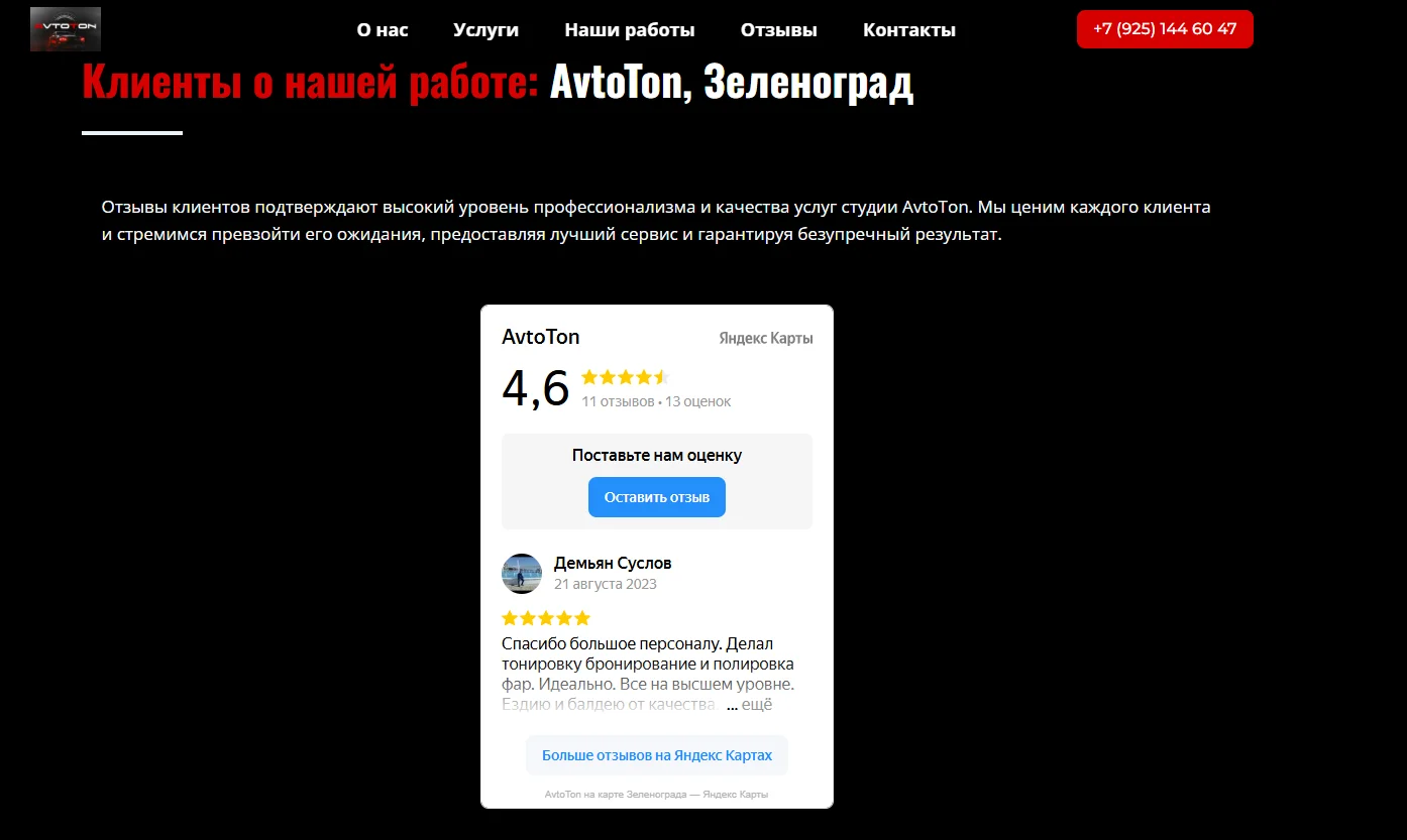 Разработка сайтов для бизнеса | Под ключ - миниатюра 8