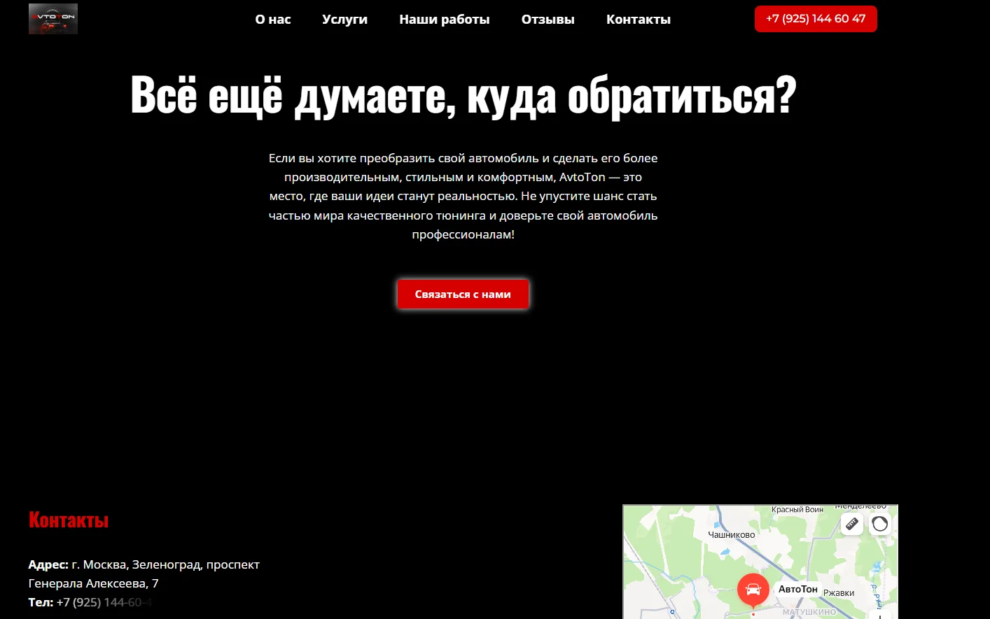 Разработка сайтов для бизнеса | Под ключ - миниатюра 9
