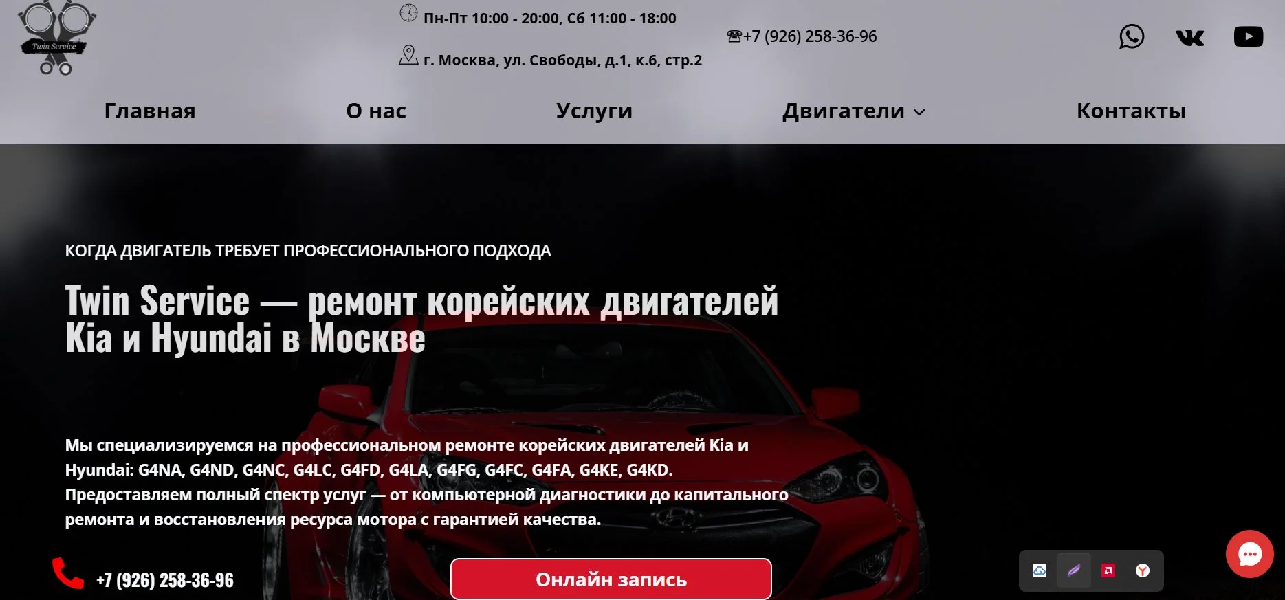 Разработка сайтов для бизнеса | Под ключ - миниатюра 10