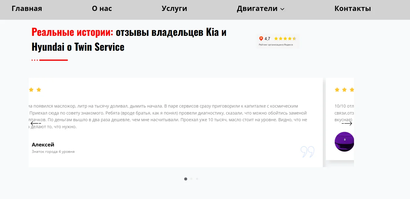 Разработка сайтов для бизнеса | Под ключ - миниатюра 15
