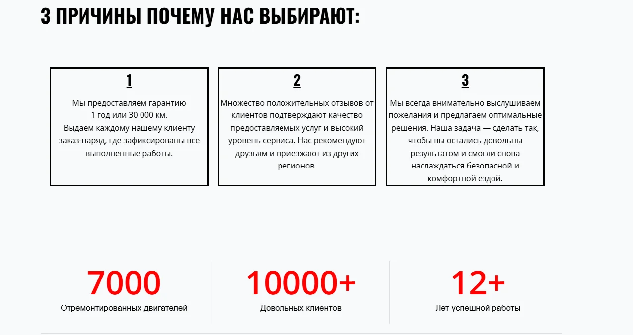 Разработка сайтов для бизнеса | Под ключ - миниатюра 17