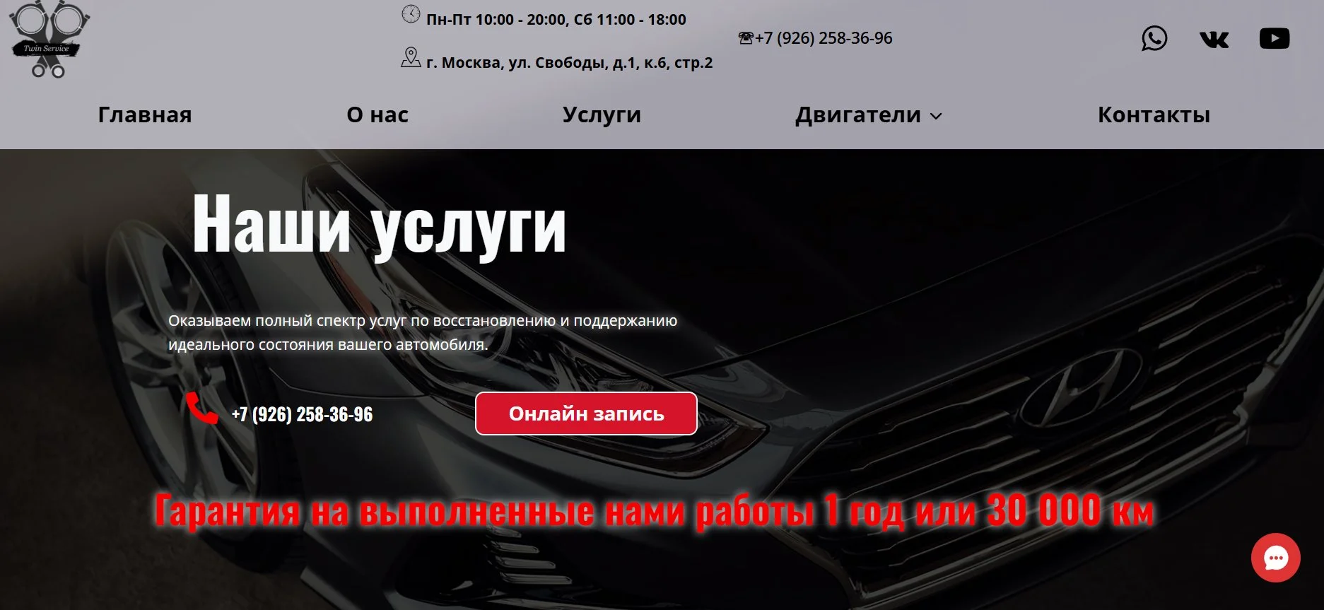 Разработка сайтов для бизнеса | Под ключ - миниатюра 18