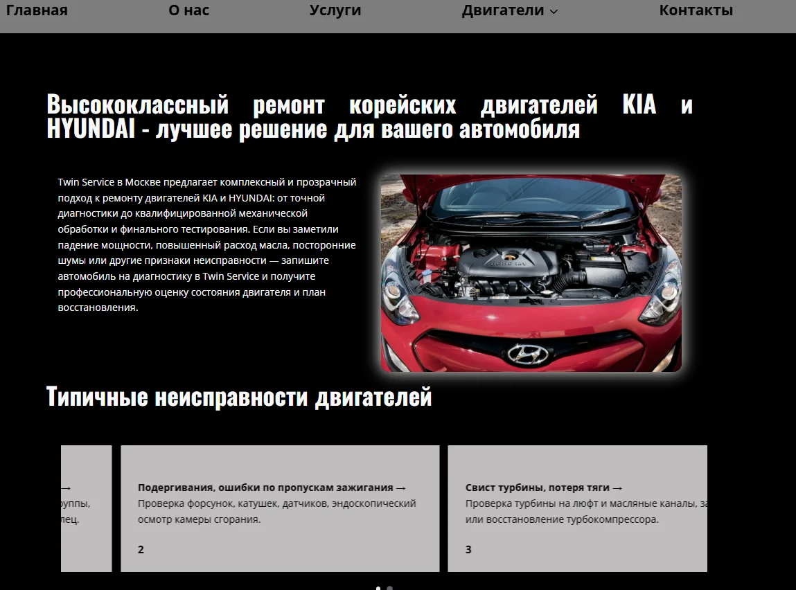 Разработка сайтов для бизнеса | Под ключ - миниатюра 22