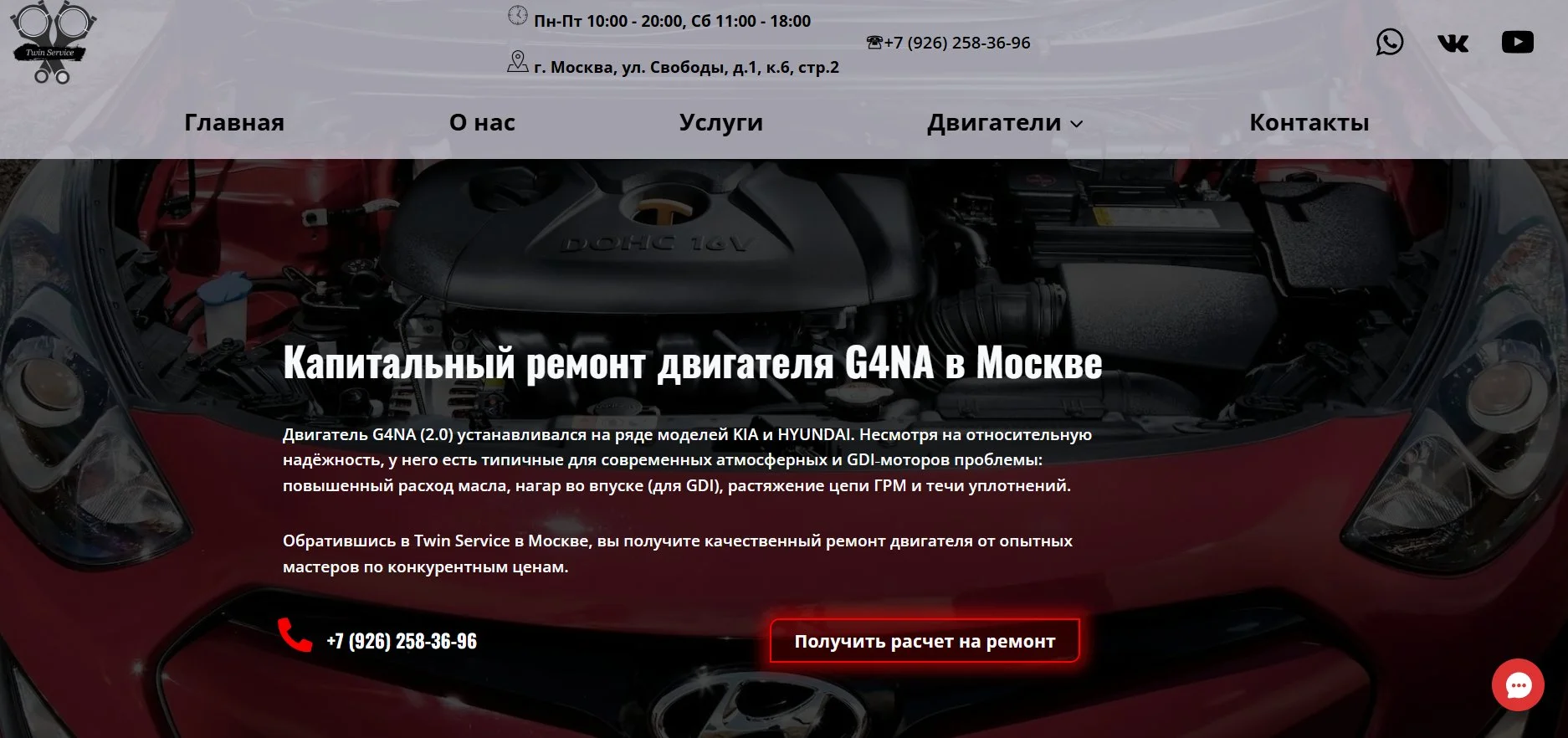 Разработка сайтов для бизнеса | Под ключ - миниатюра 23