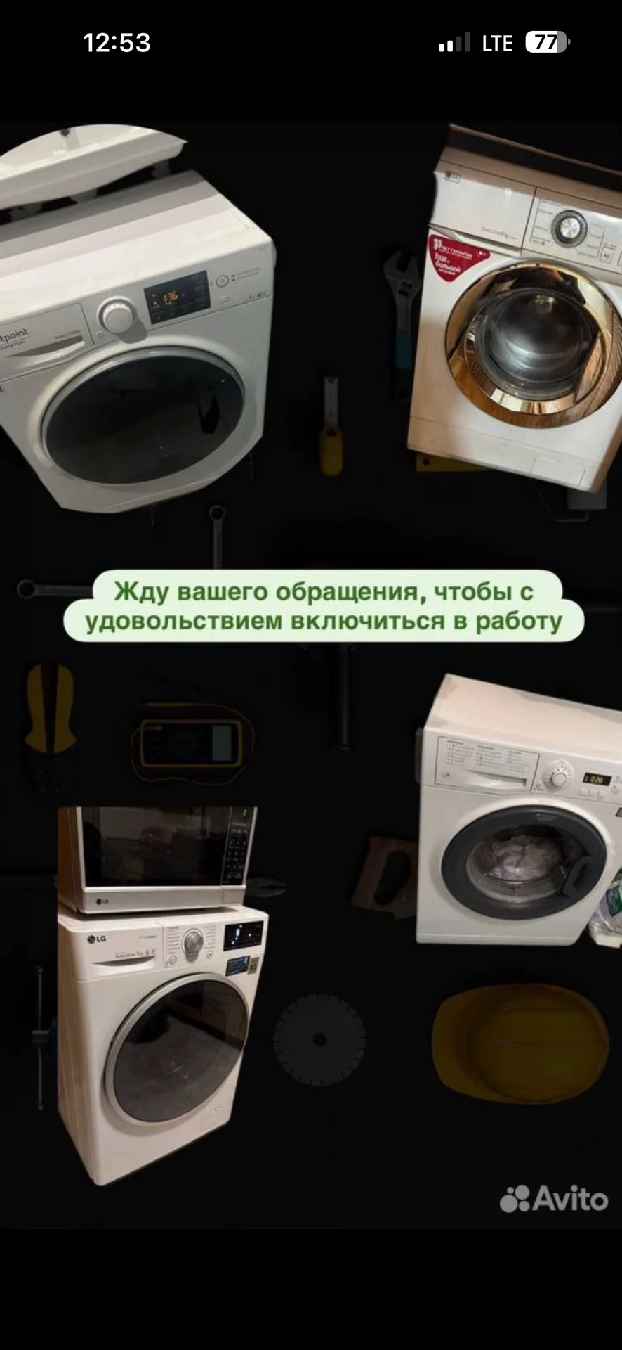 Ремонт бытовой техники - миниатюра 4