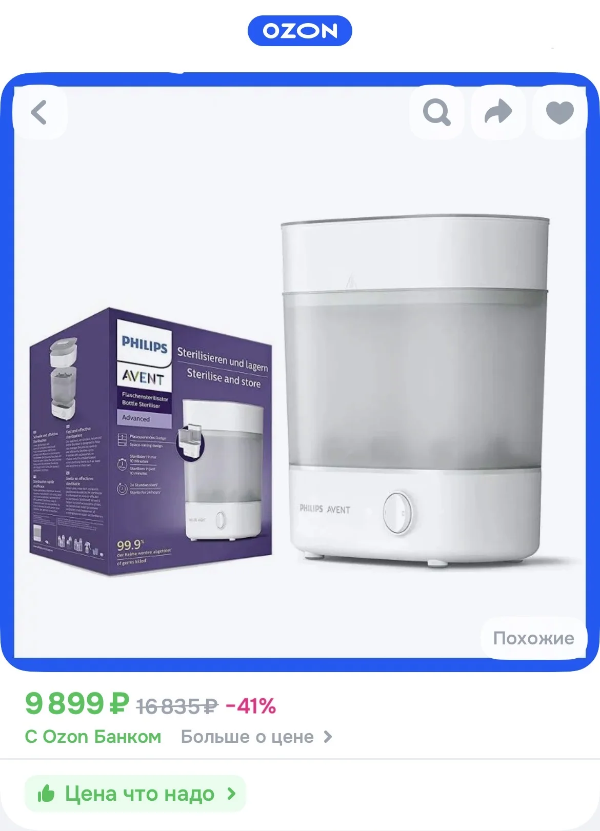 Стерилизатор детских бутылочек Philips Avent - миниатюра 9