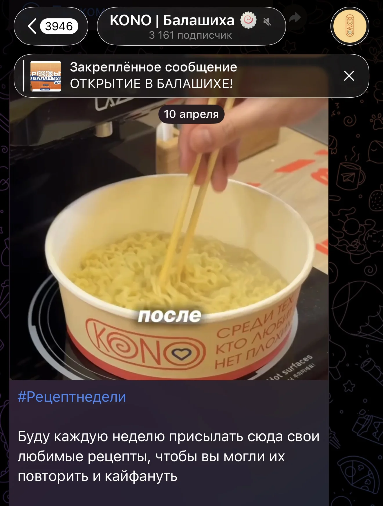 Готовый бизнес kono Лапшичная Центр Балашихи - миниатюра 5