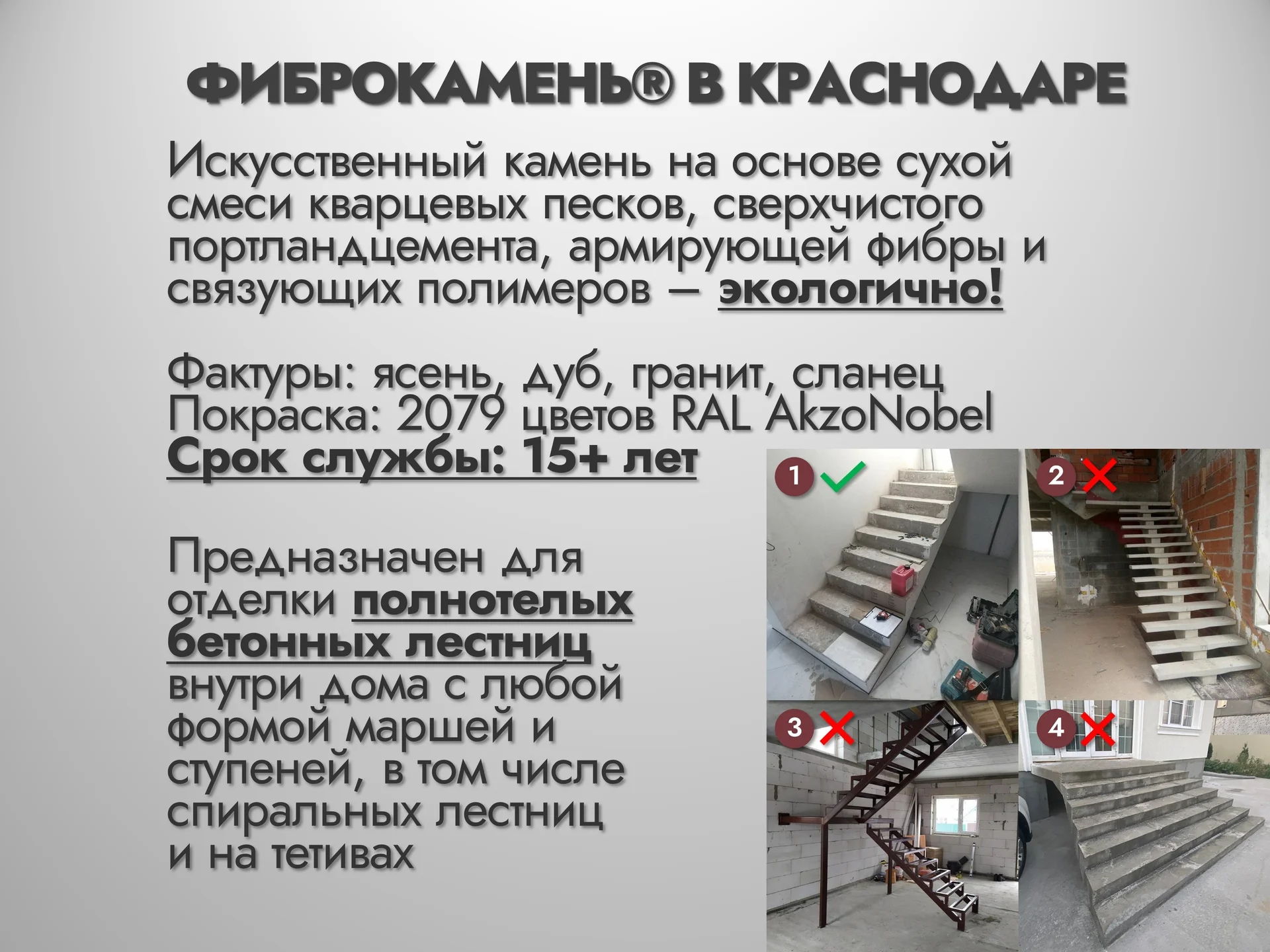 Отделка бетонной лестницы в доме - Премиум - Краснодар от 9 500 ₽ - миниатюра 4