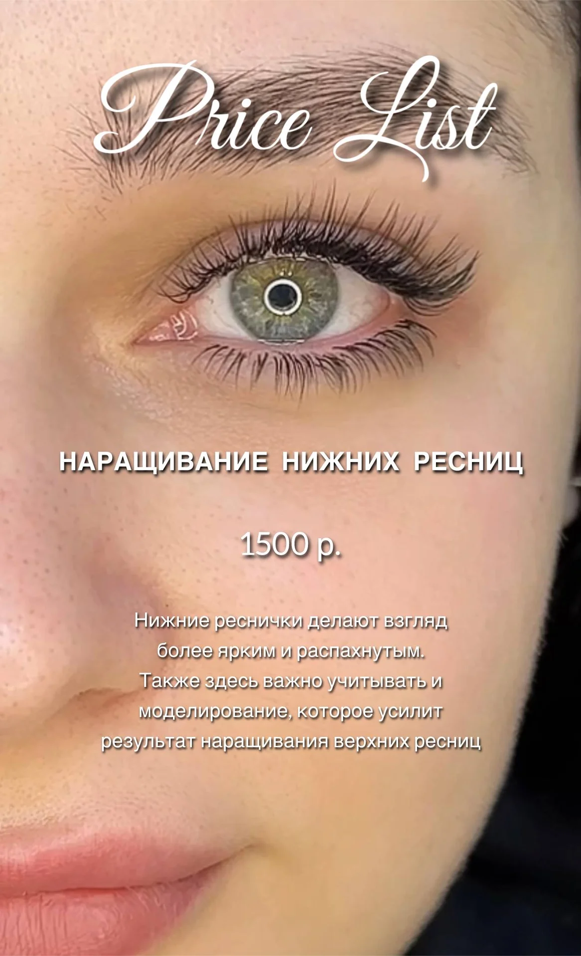 Ресницы 6-8 недель Краснодар гарантия качества - миниатюра 3