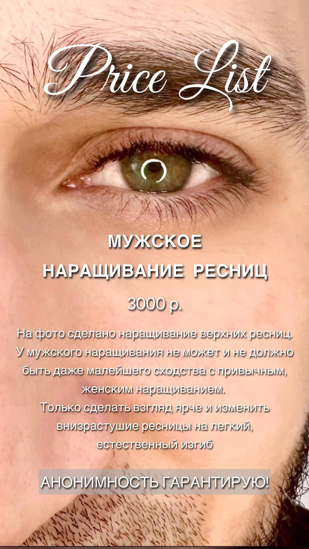 Ресницы 6-8 недель Краснодар гарантия качества - миниатюра 6
