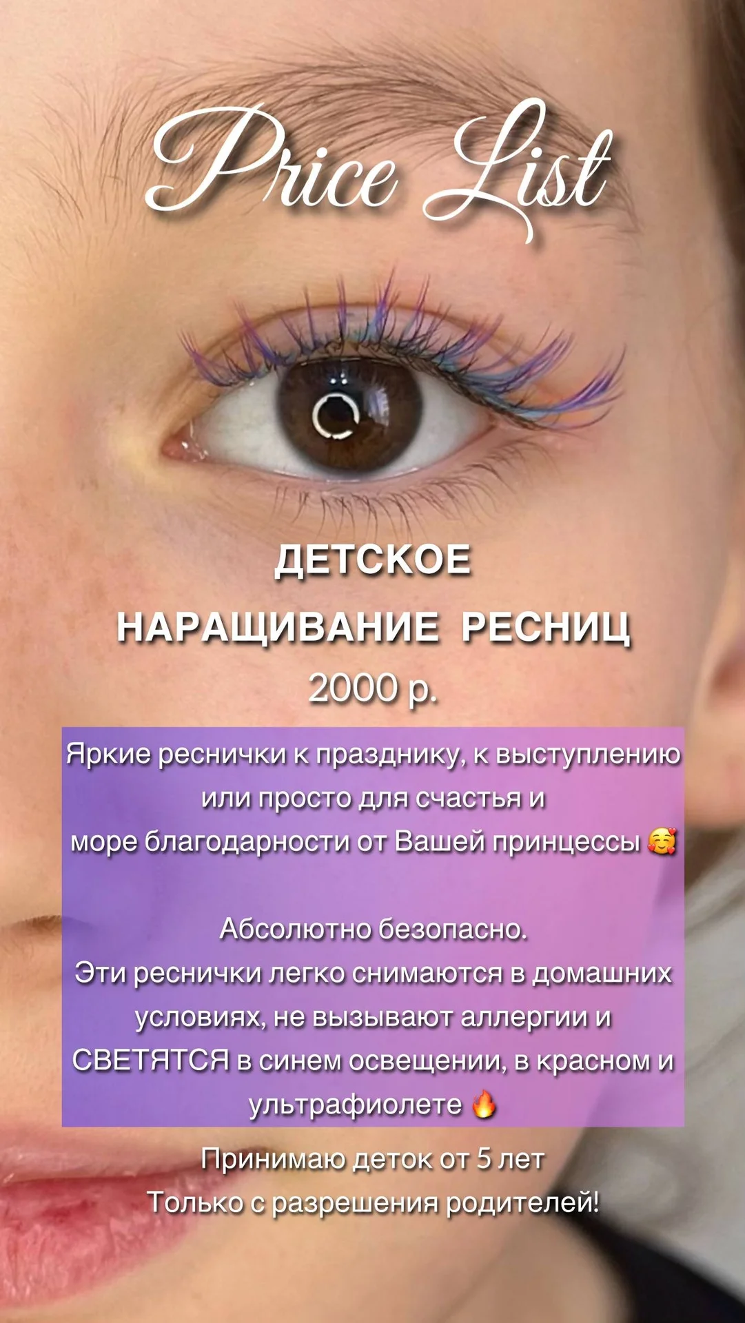 Ресницы 6-8 недель Краснодар гарантия качества - миниатюра 7
