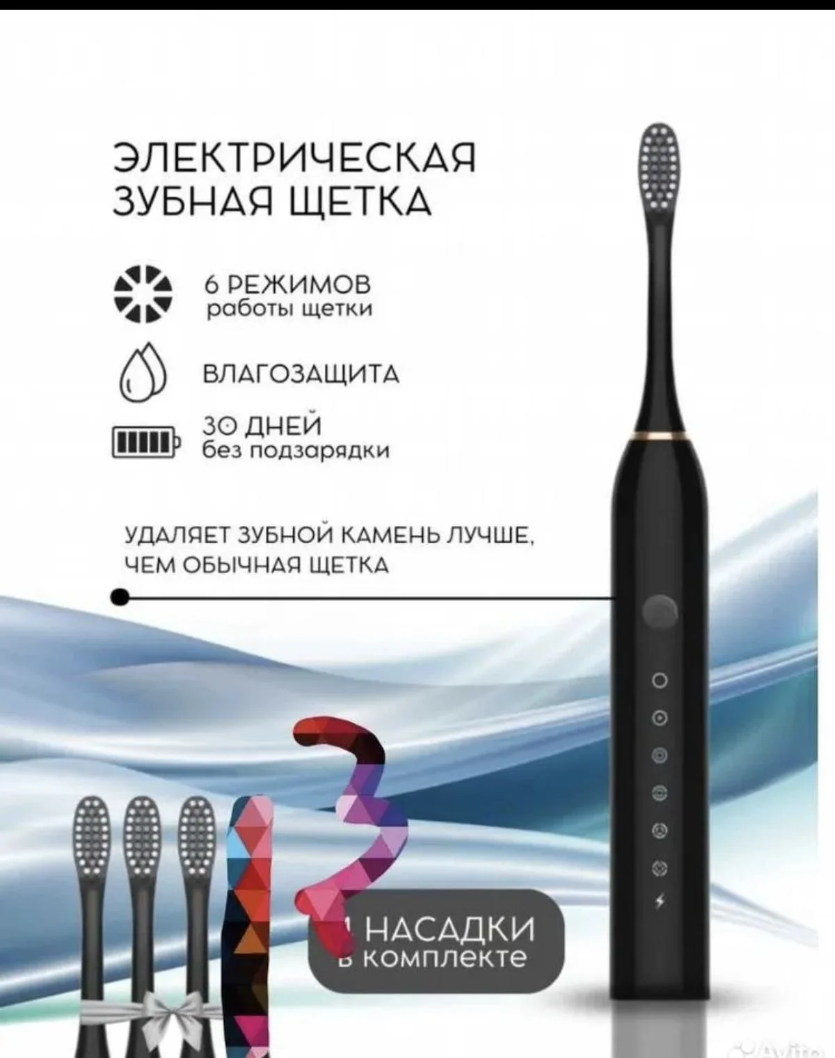 Электрическая зубная щётка - миниатюра 3