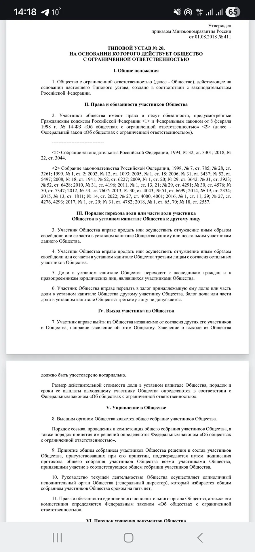 Продам ооо - изображение 1