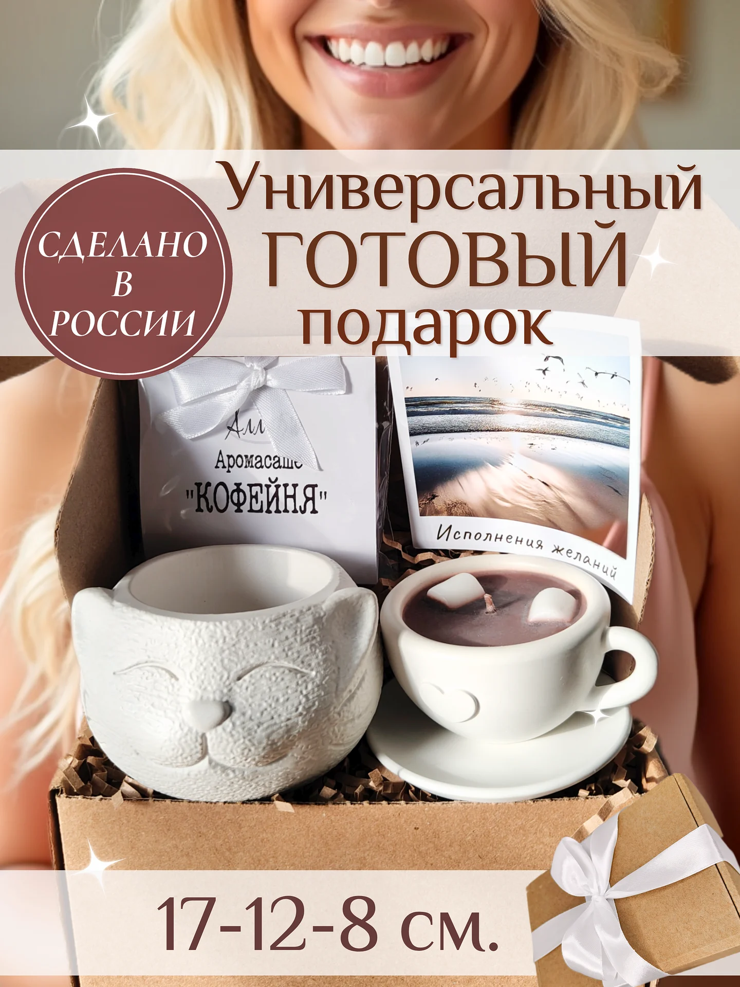 Подарочный набор для девушке, женщине, коллеге - изображение 1