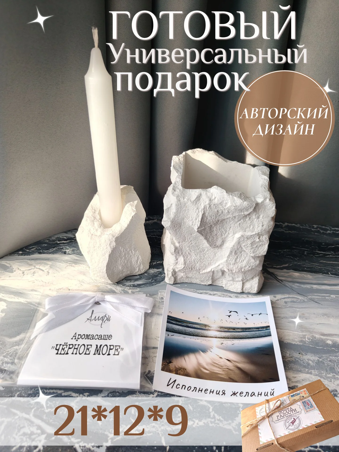 Подарочный авторский набор для мужчины, женщины - изображение 1