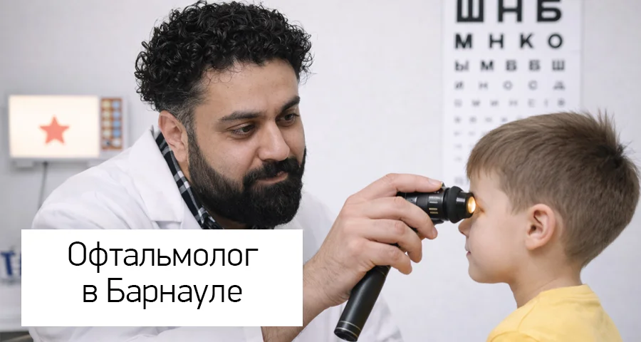 Детский окулист для лечения близорукости и спазма аккомодации - изображение 1