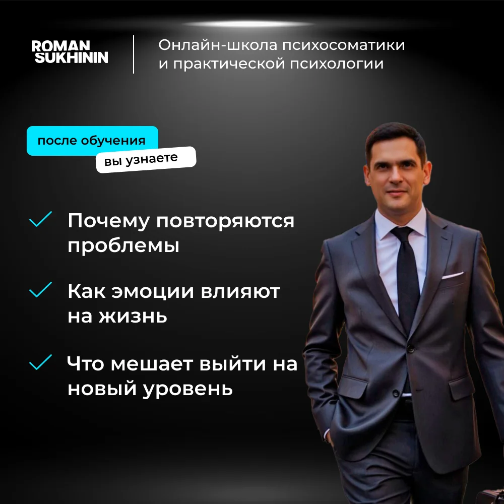 Бесплатный курс «Три шага к крепкому здоровью, благополучию в отношениях и финансовой стабильности" - миниатюра 2
