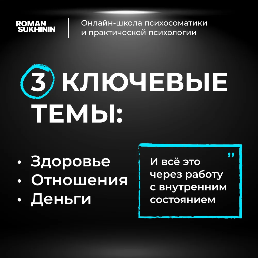 Бесплатный курс «Три шага к крепкому здоровью, благополучию в отношениях и финансовой стабильности" - миниатюра 3