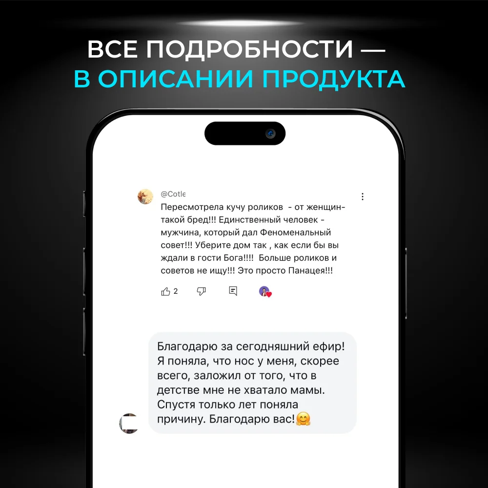 Бесплатный курс «Три шага к крепкому здоровью, благополучию в отношениях и финансовой стабильности" - миниатюра 4