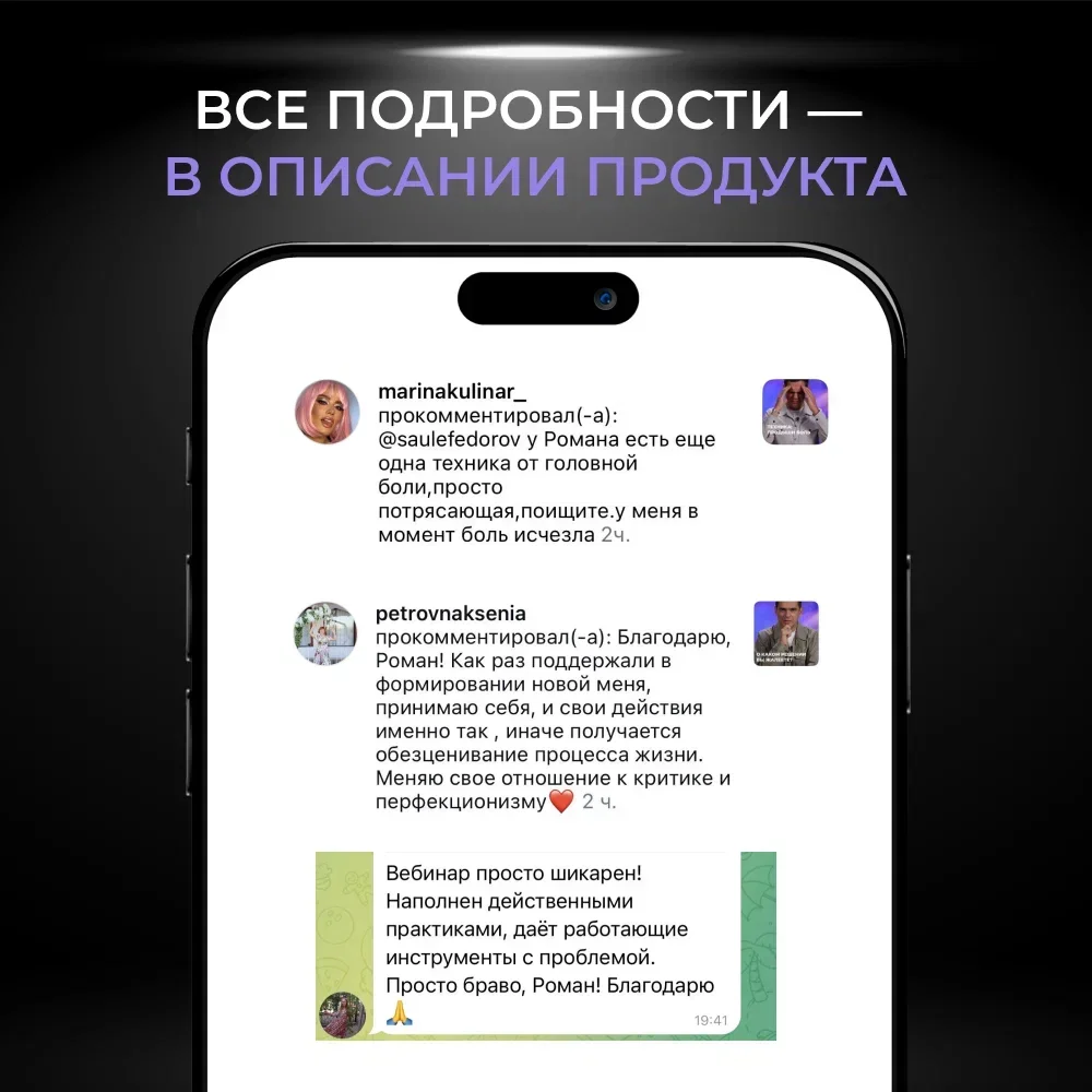 Бесплатный урок «Как проработать психосоматику самостоятельно?» - миниатюра 5