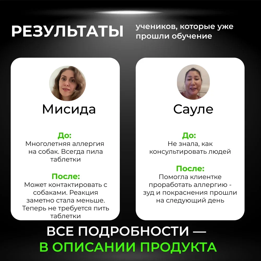 «СТОП аллергия у взрослых и детей» - миниатюра 4