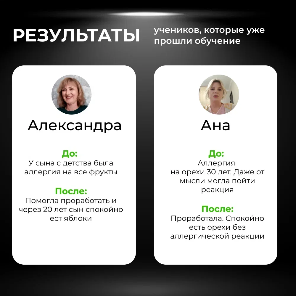 «СТОП аллергия у взрослых и детей» - миниатюра 5
