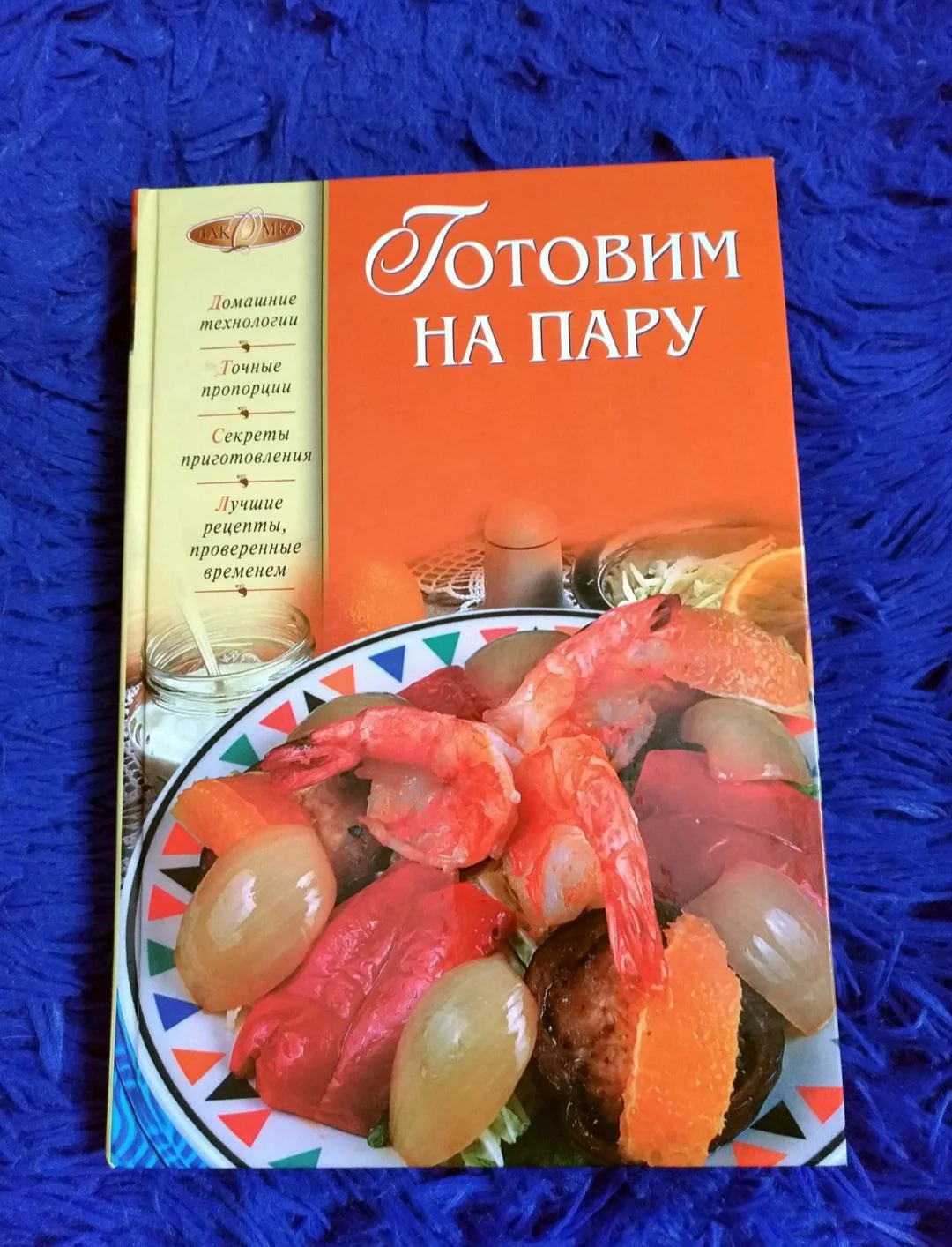 Книга по кулинарии - изображение 1