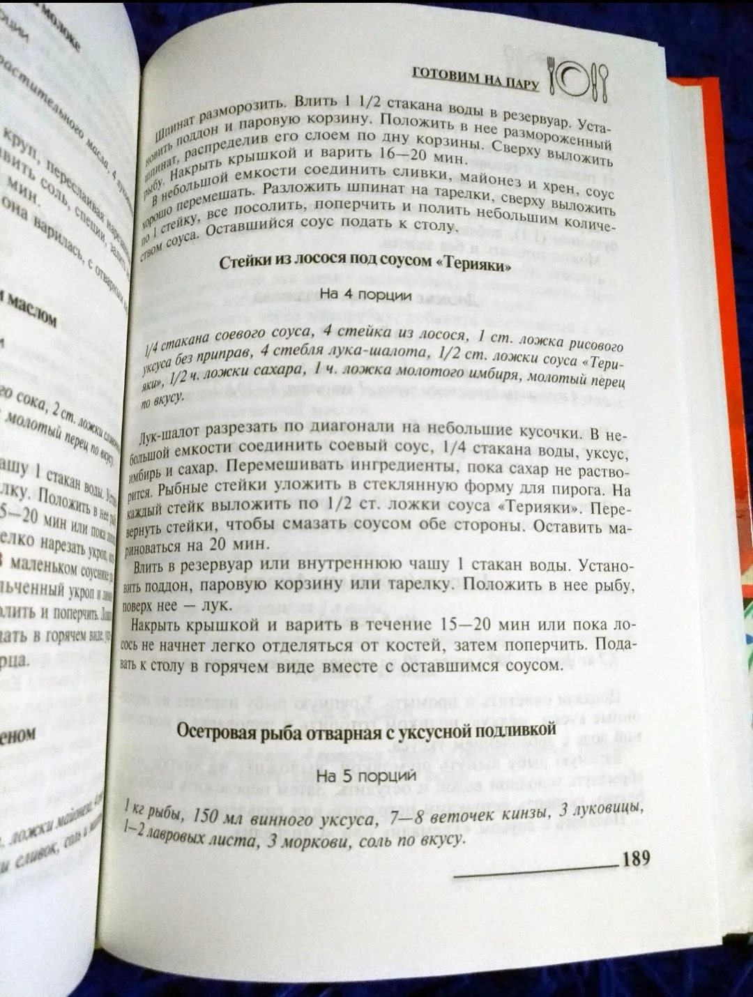 Книга по кулинарии - миниатюра 2