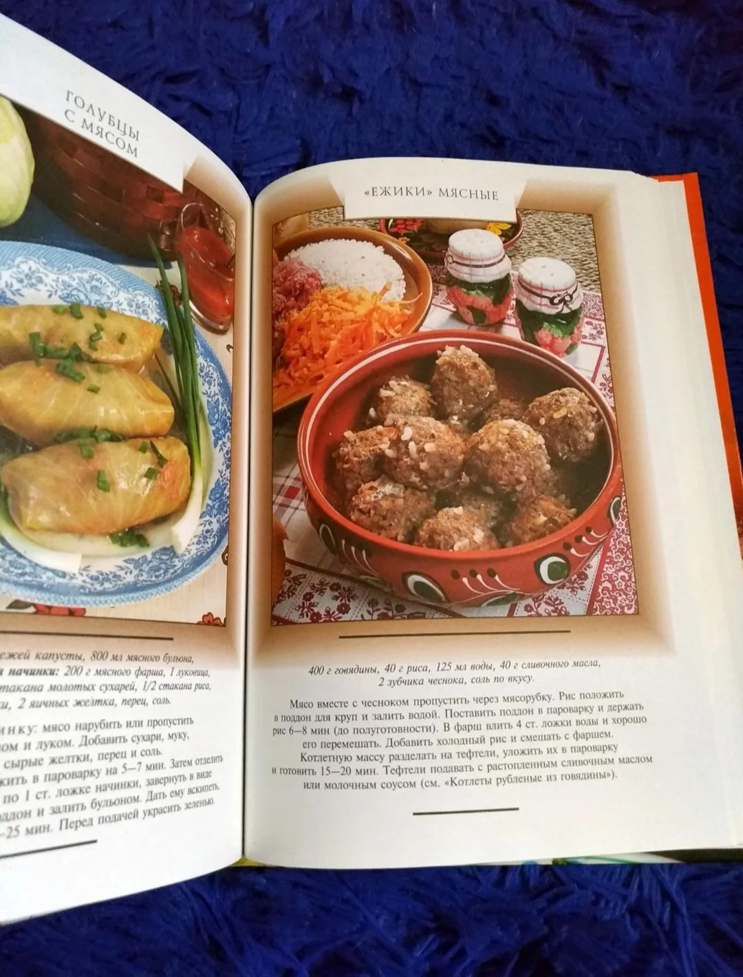 Книга по кулинарии - миниатюра 3