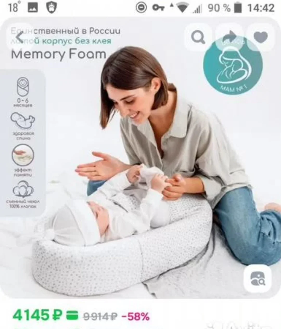 Кокон для новорожденных AmaroBaby - изображение 1