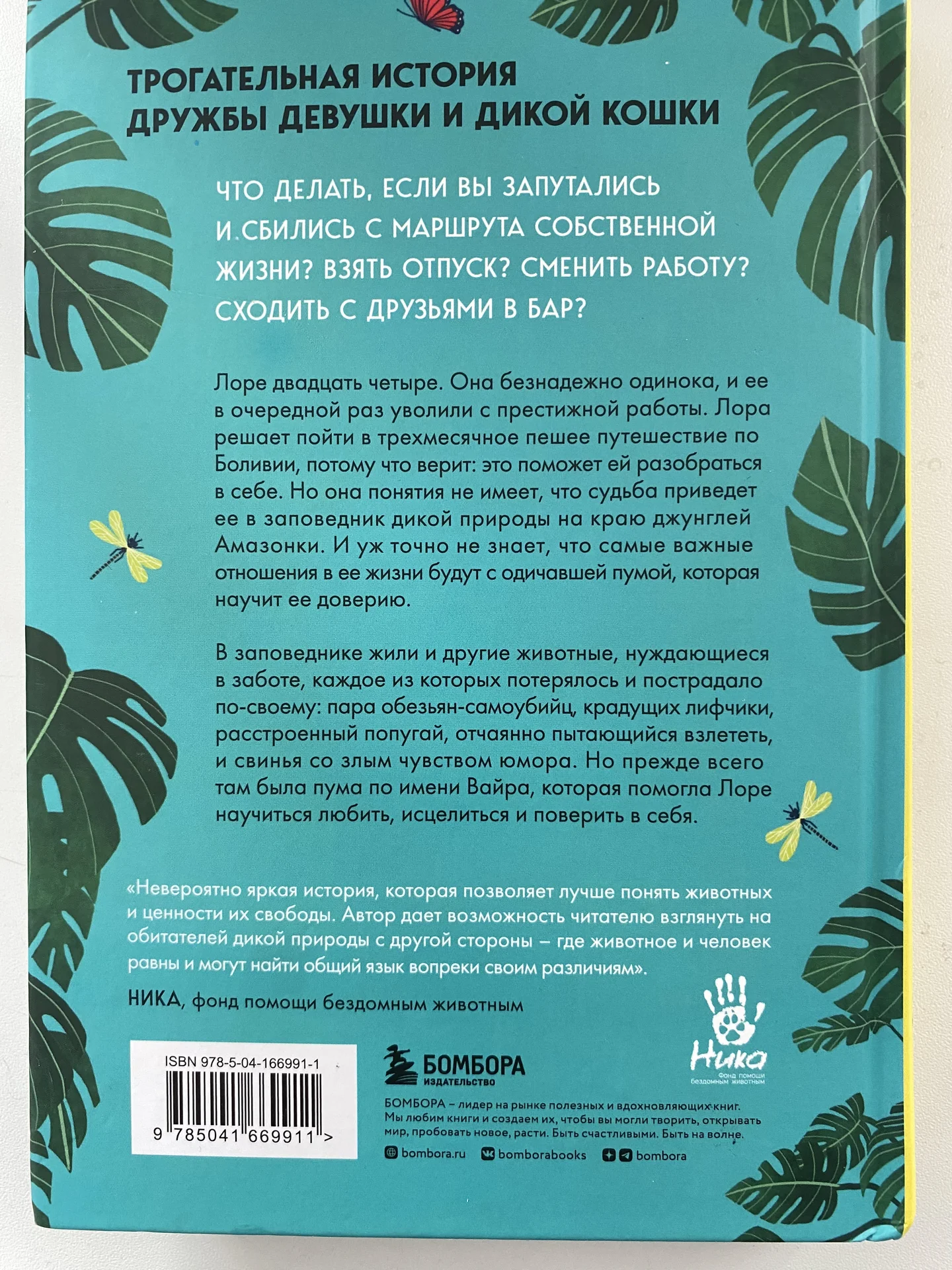 Книга Годы с пумой - миниатюра 3