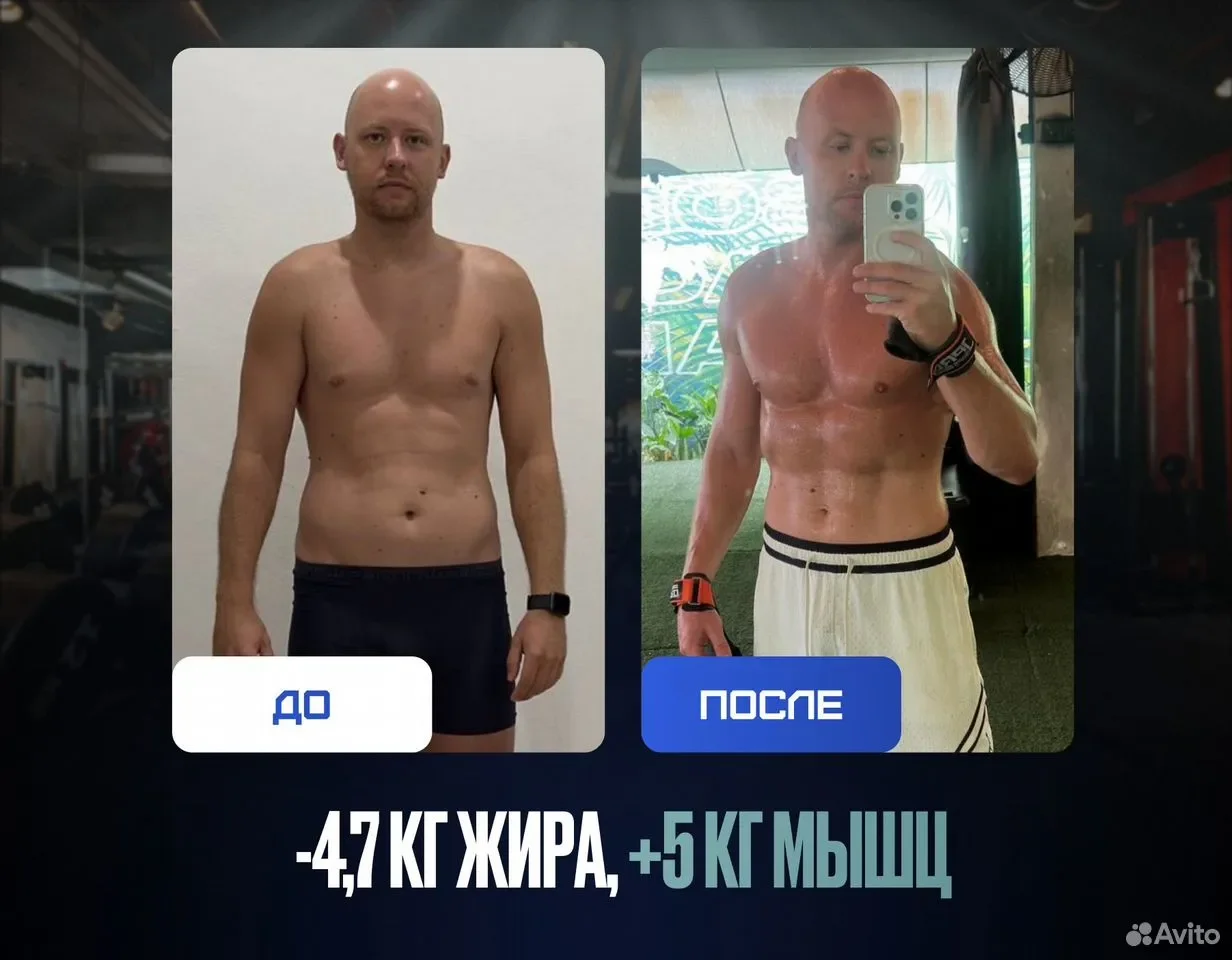 Похудение под ключ, Набор мышечной массы - миниатюра 2