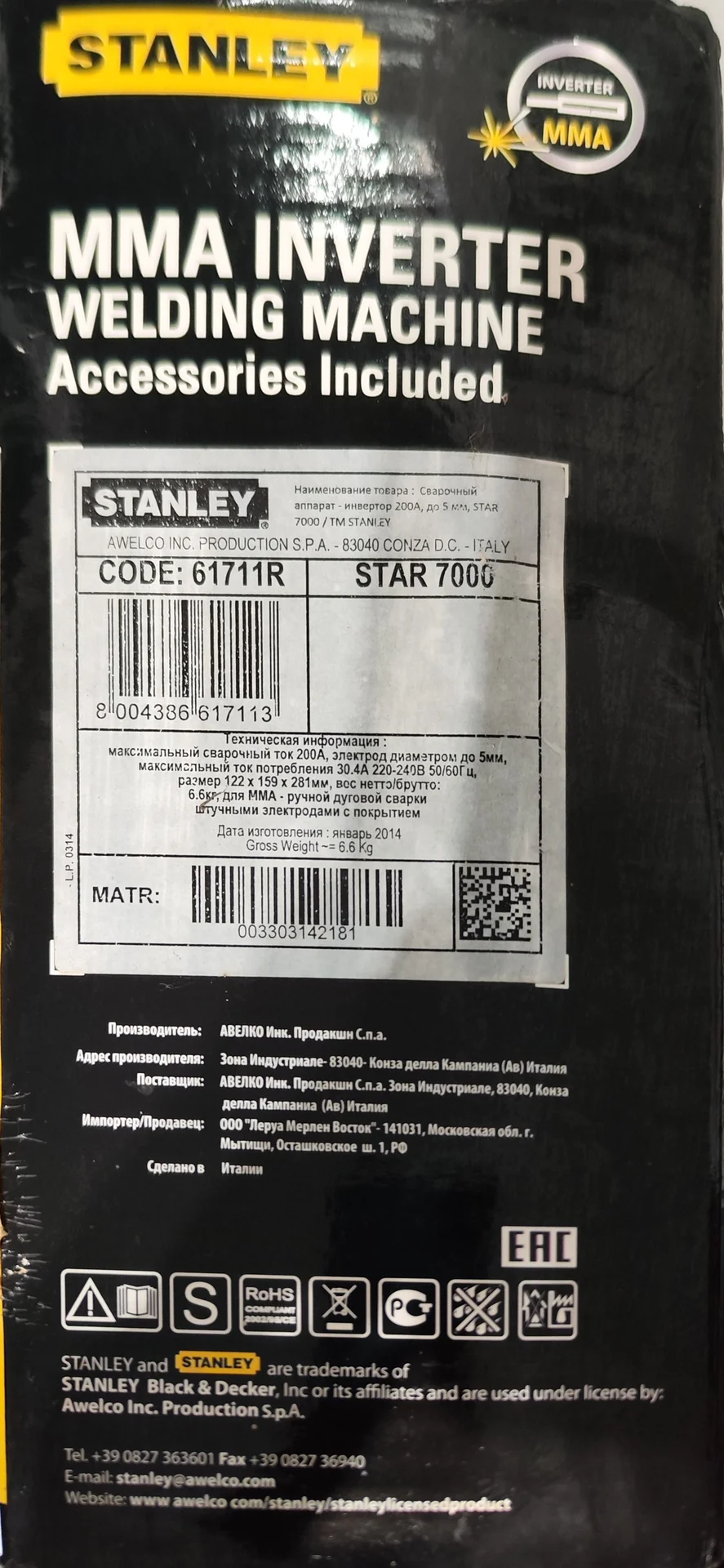 сварочный аппарат Stanley Star 7000 - миниатюра 8