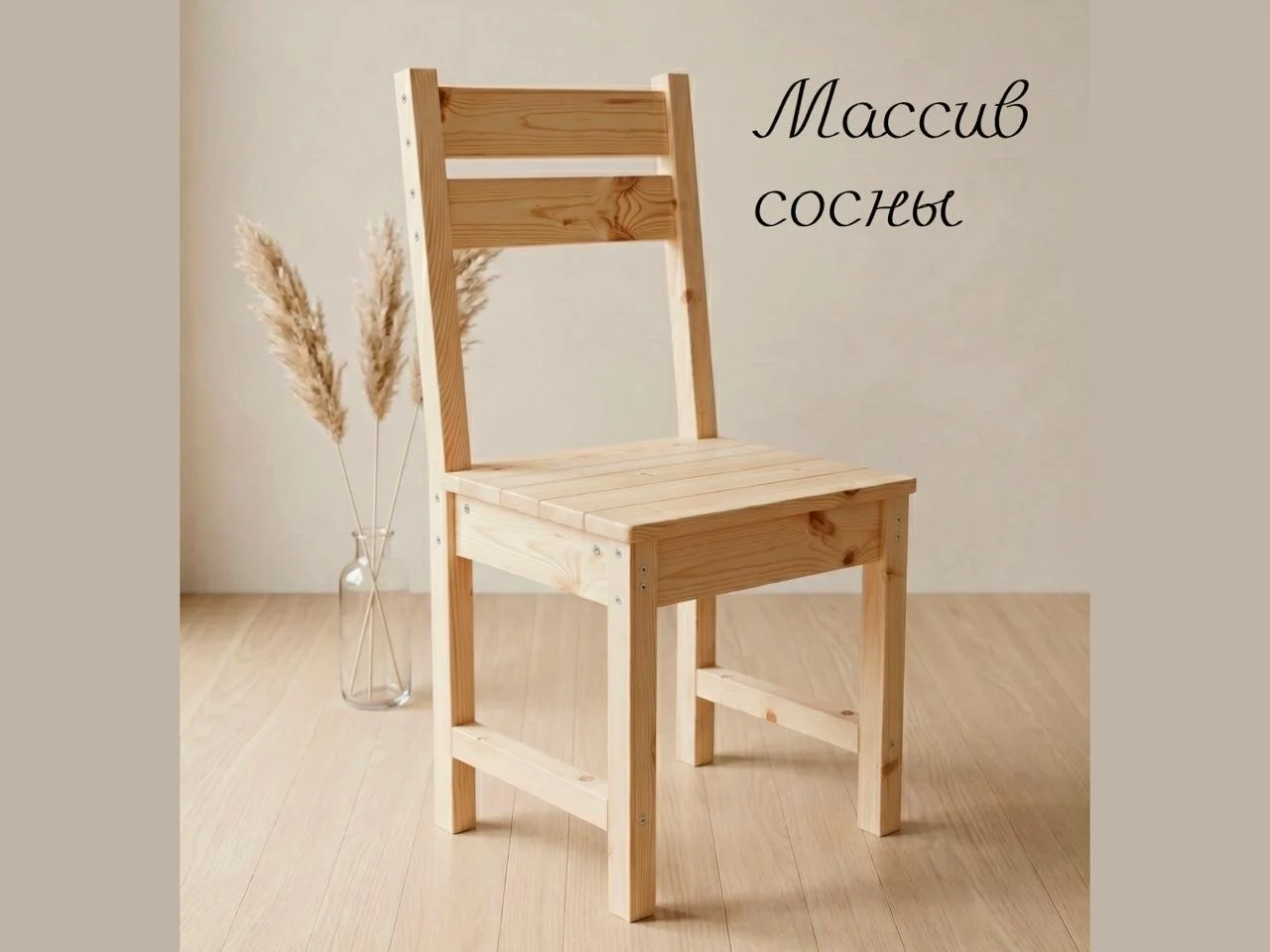 Стул деревянный из массива сосны - миниатюра 2