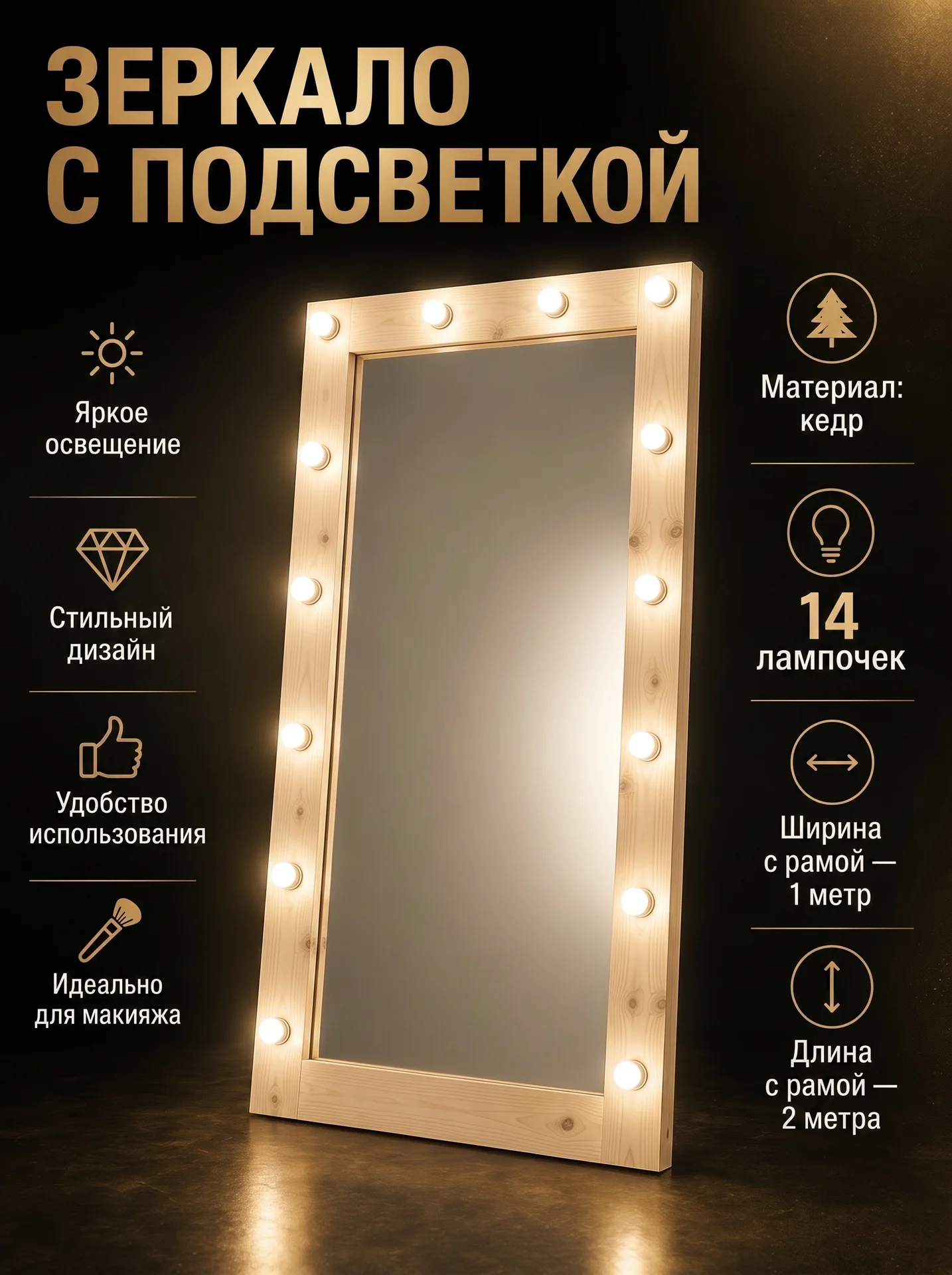 Зеркало с подсветкой - изображение 1