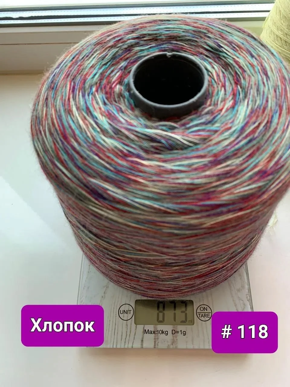 Пряжа хлопок 100% и хлопок шелковистый. - миниатюра 2