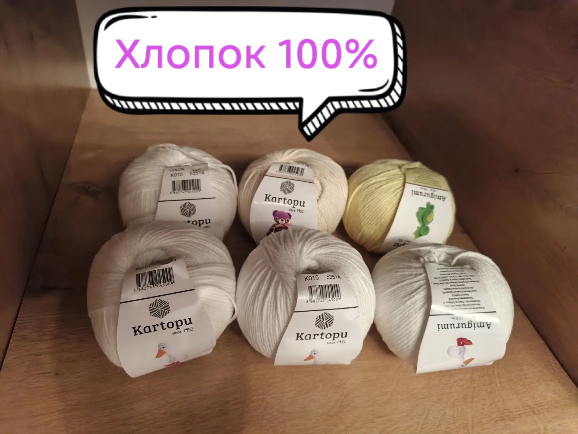 Пряжа хлопок 100%, Cartopi Amigurumi, пакетом - изображение 1