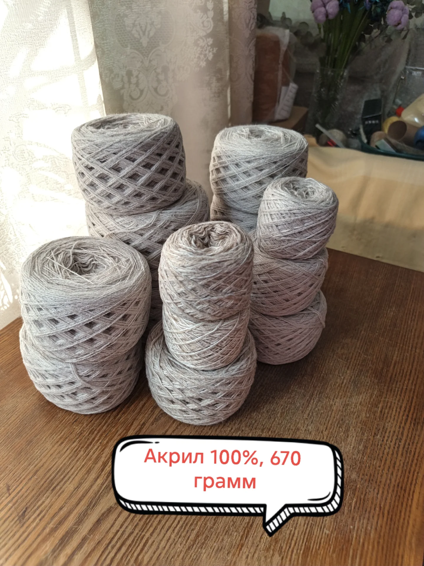 Пряжа пакетом. 100% акрил - изображение 1