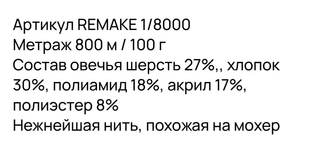 Пряжа для вязания Италия - миниатюра 2