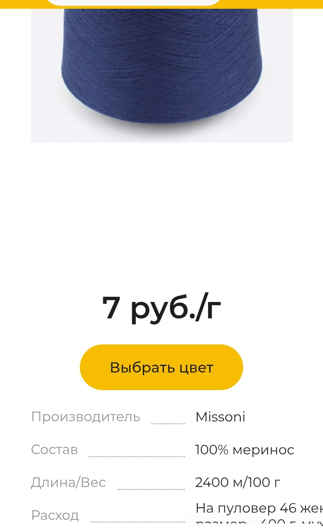 Пряжа 100% меринос - миниатюра 2