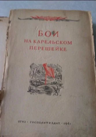 Книга 1941 года, раритет - миниатюра 3