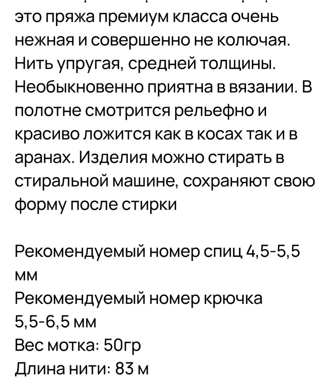 Пряжа в мотках, импортная - миниатюра 2